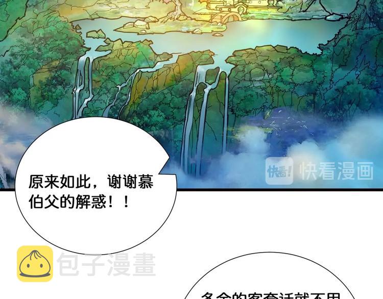 第126话 我控制不住我记几啊66
