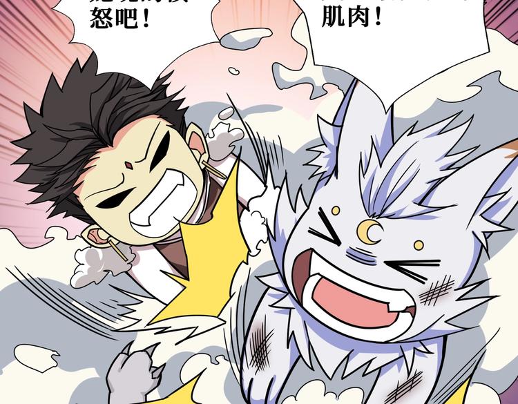 第238话 高手过招，招招有病65