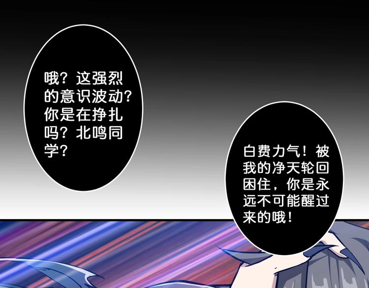 第62话 黑化43
