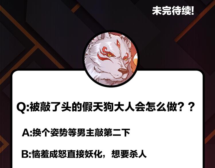 第105话 你这个无耻假狗！！78