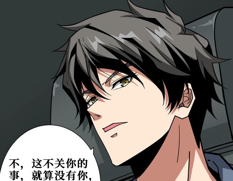 第231话 今晚，来我家...29