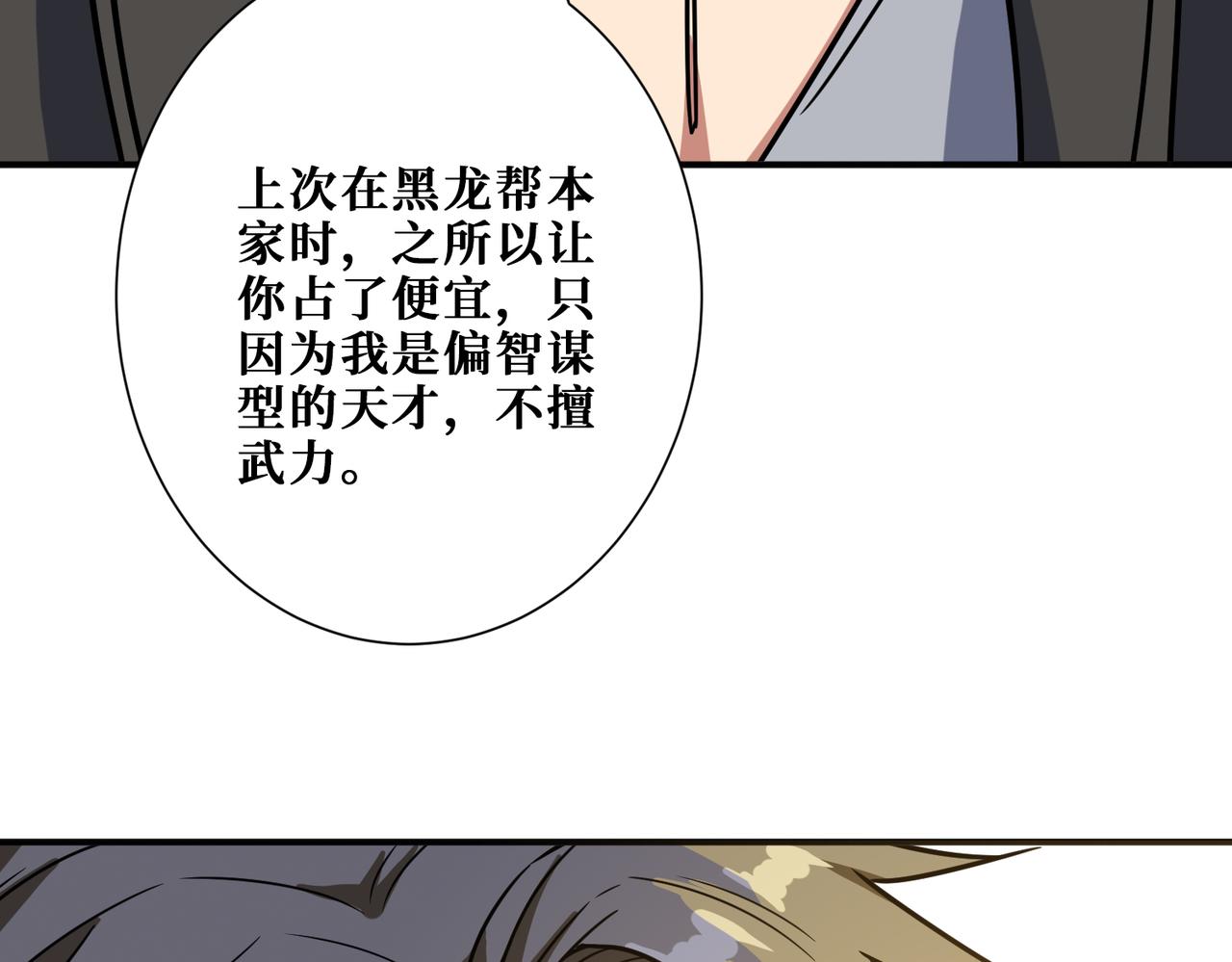 第267话冰火两重天52