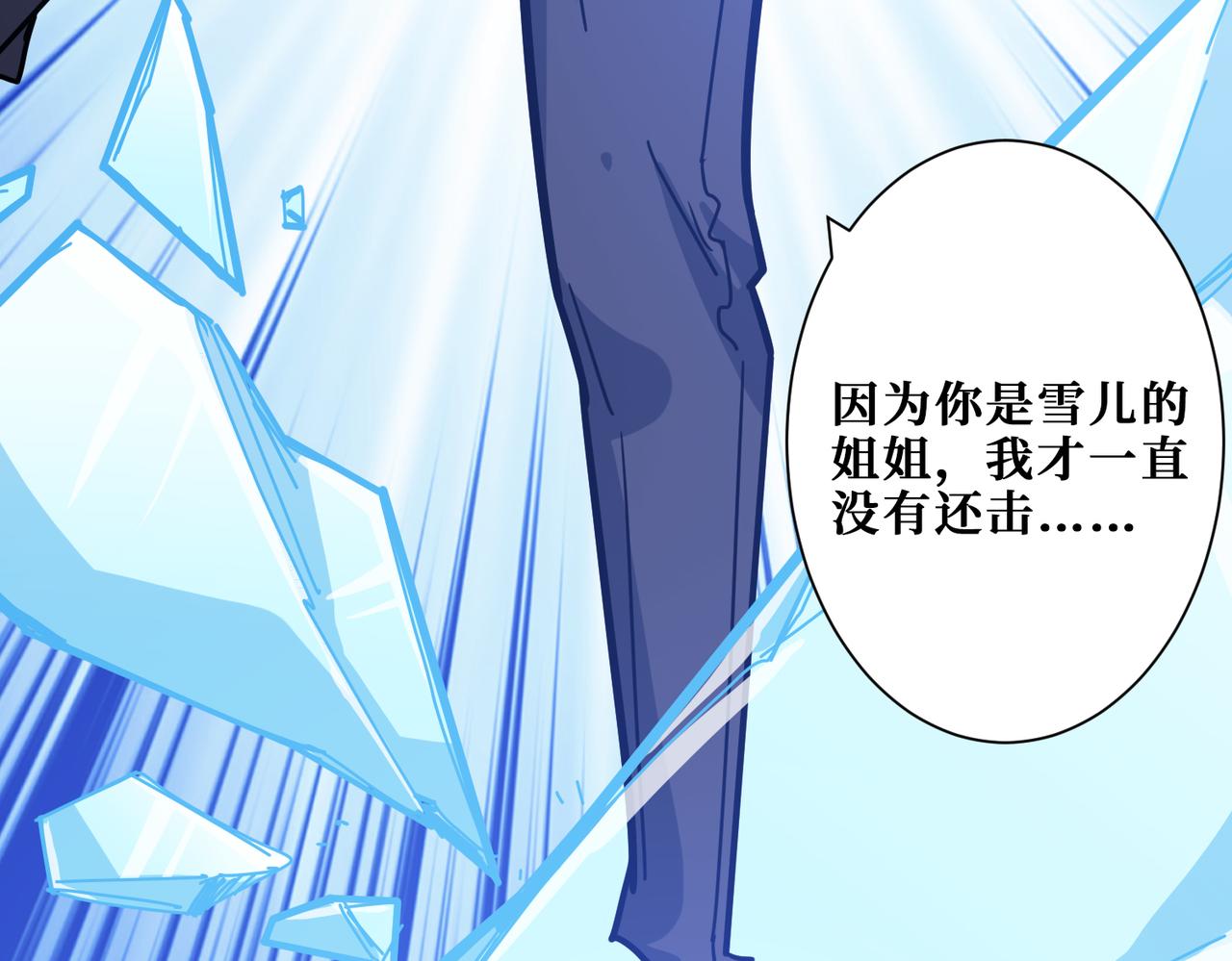 第271话 冰女皇101