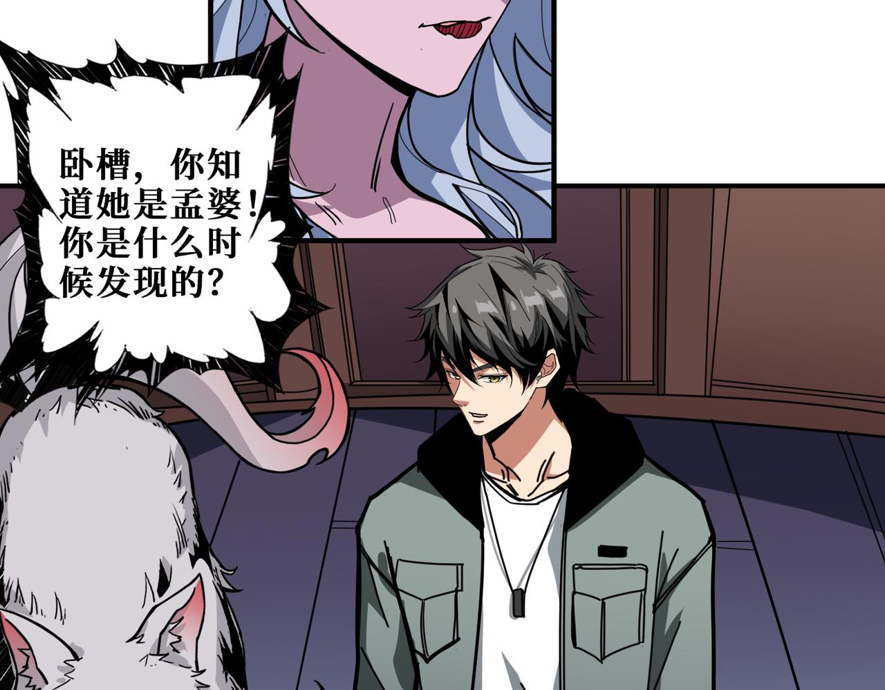 第297话 你居然是这样的孟婆88