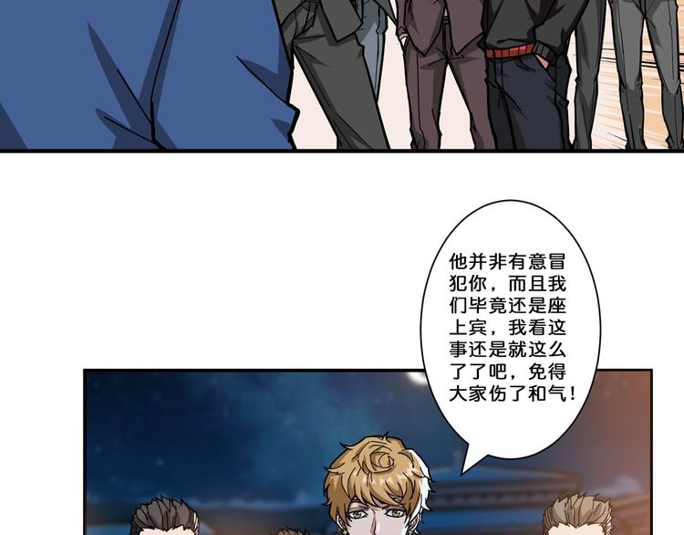 第73话 有他就能为所欲为16