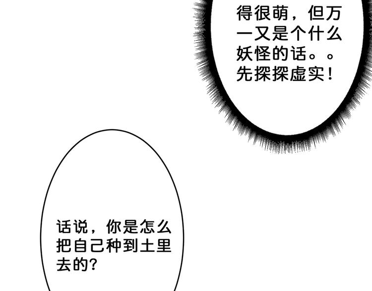 第27话 斩魔9