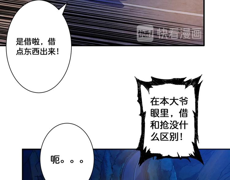 第83话 我没有！！！58