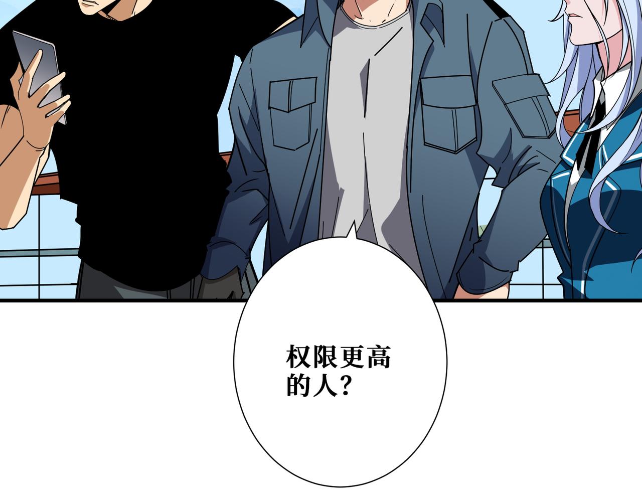 第394话 拜见少主23