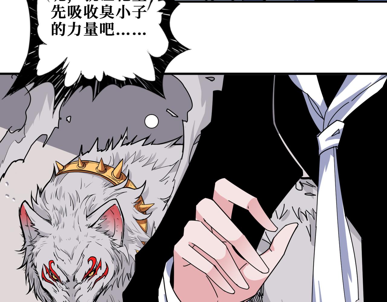 第340话 我与大妖的结晶21