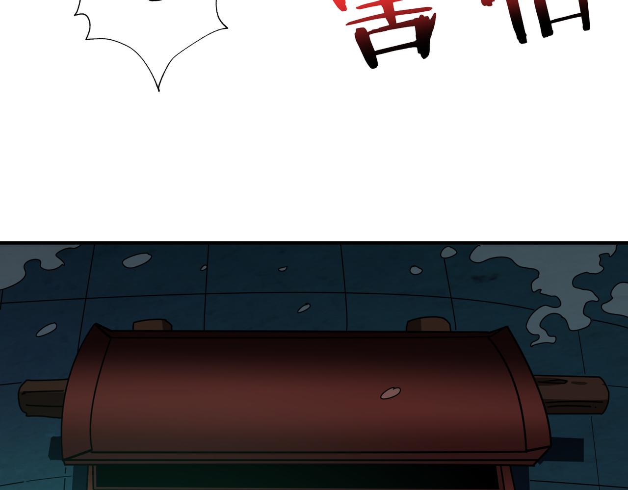 第307话 向我泄火24
