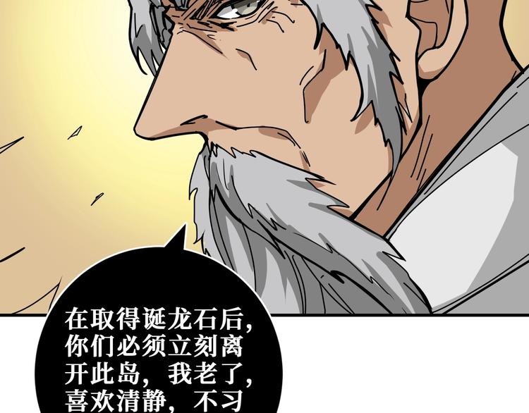 第200话 白泽的退让84