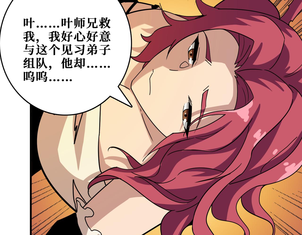 第345话 金狮妖魂102