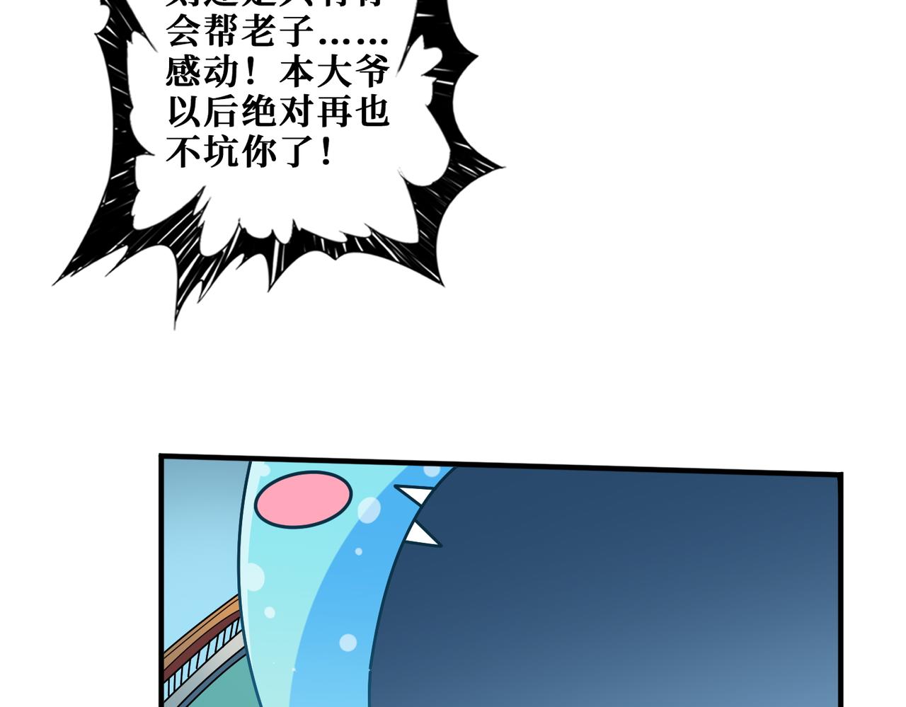 第399话 卷死太阳4