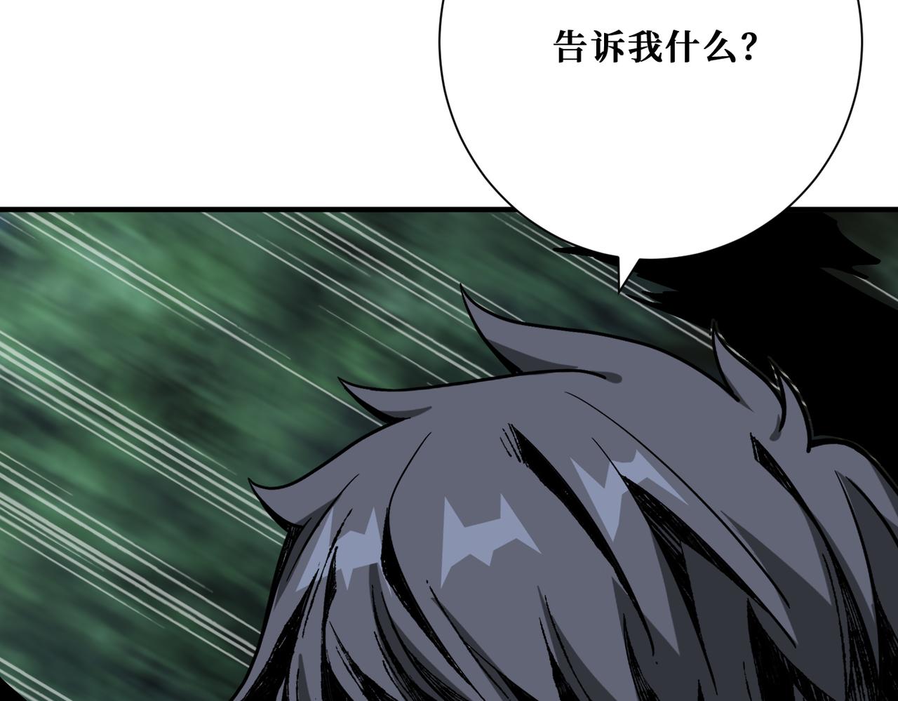第355话不死民51