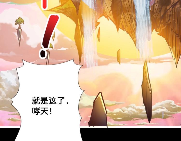 第95话 哮天你是真的狗。78