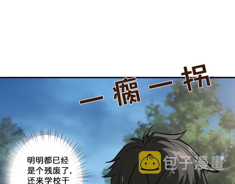 第1话 断肢的少年30