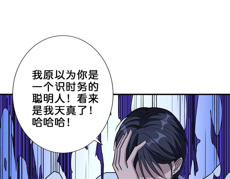 第163话 虫神100