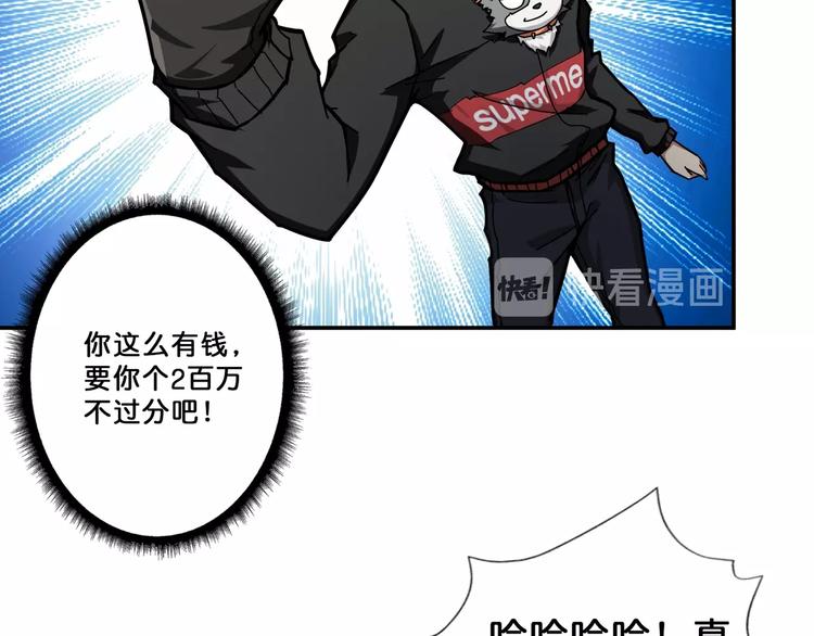 第73话 有他就能为所欲为45