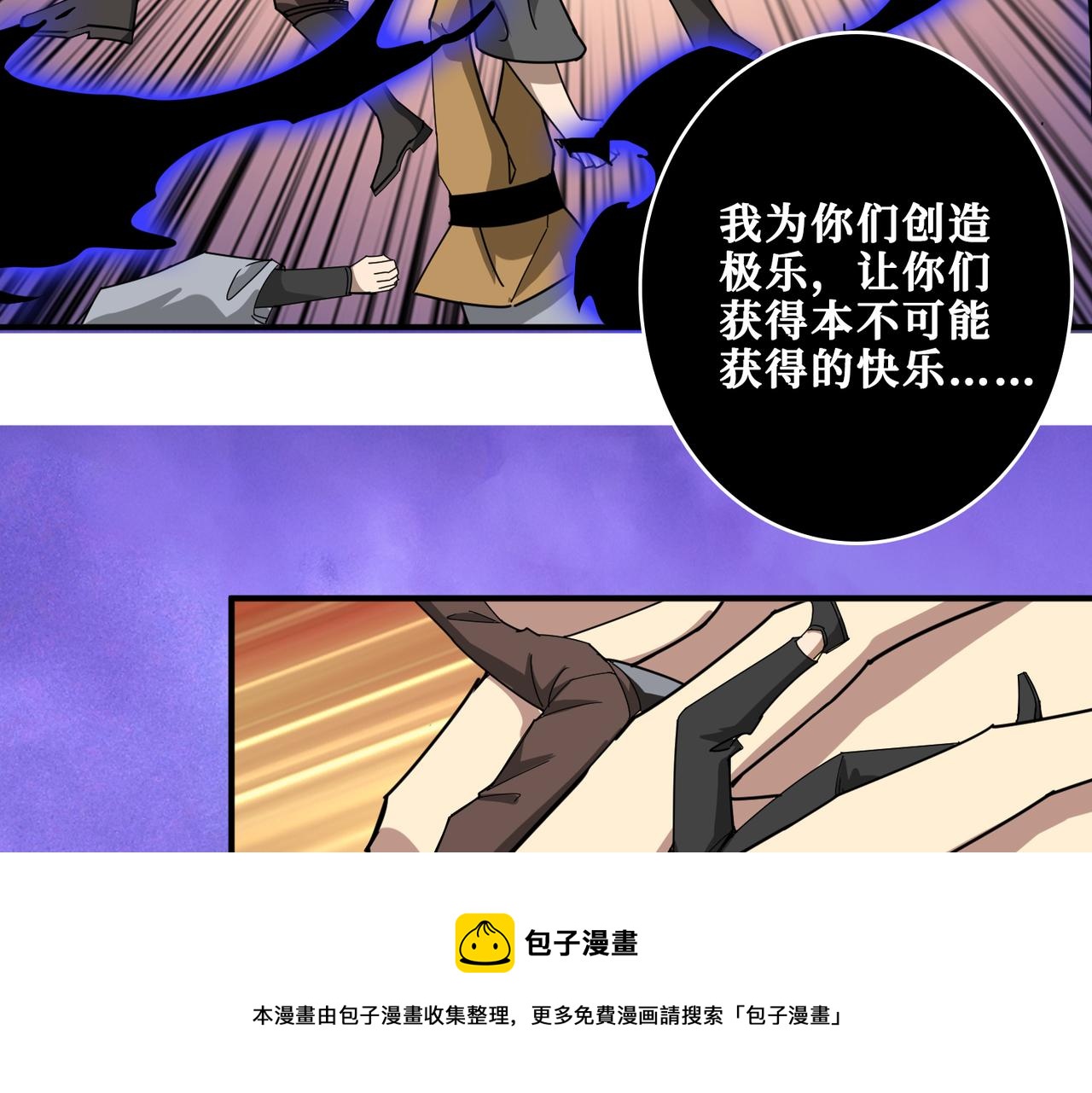 第331话 极乐净土44