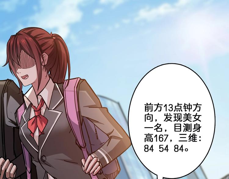 第29话 新的能力87