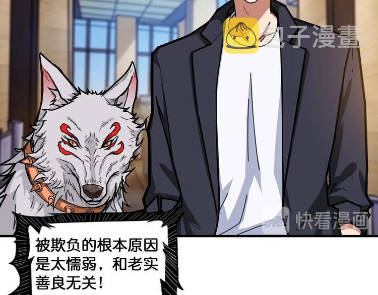 第132话 霸道总裁二狗子44