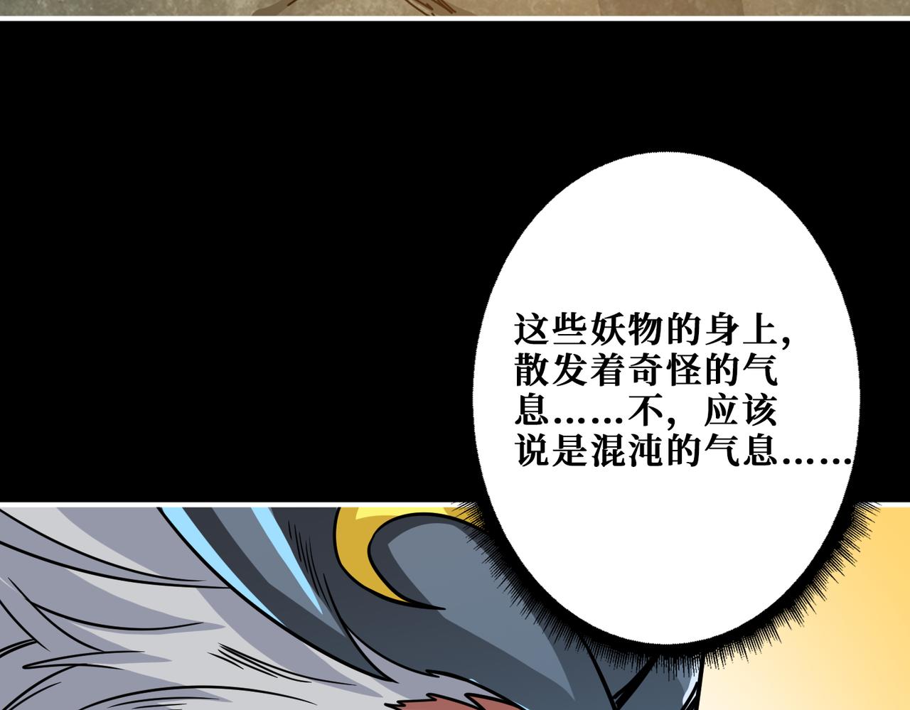 第268话山鬼65