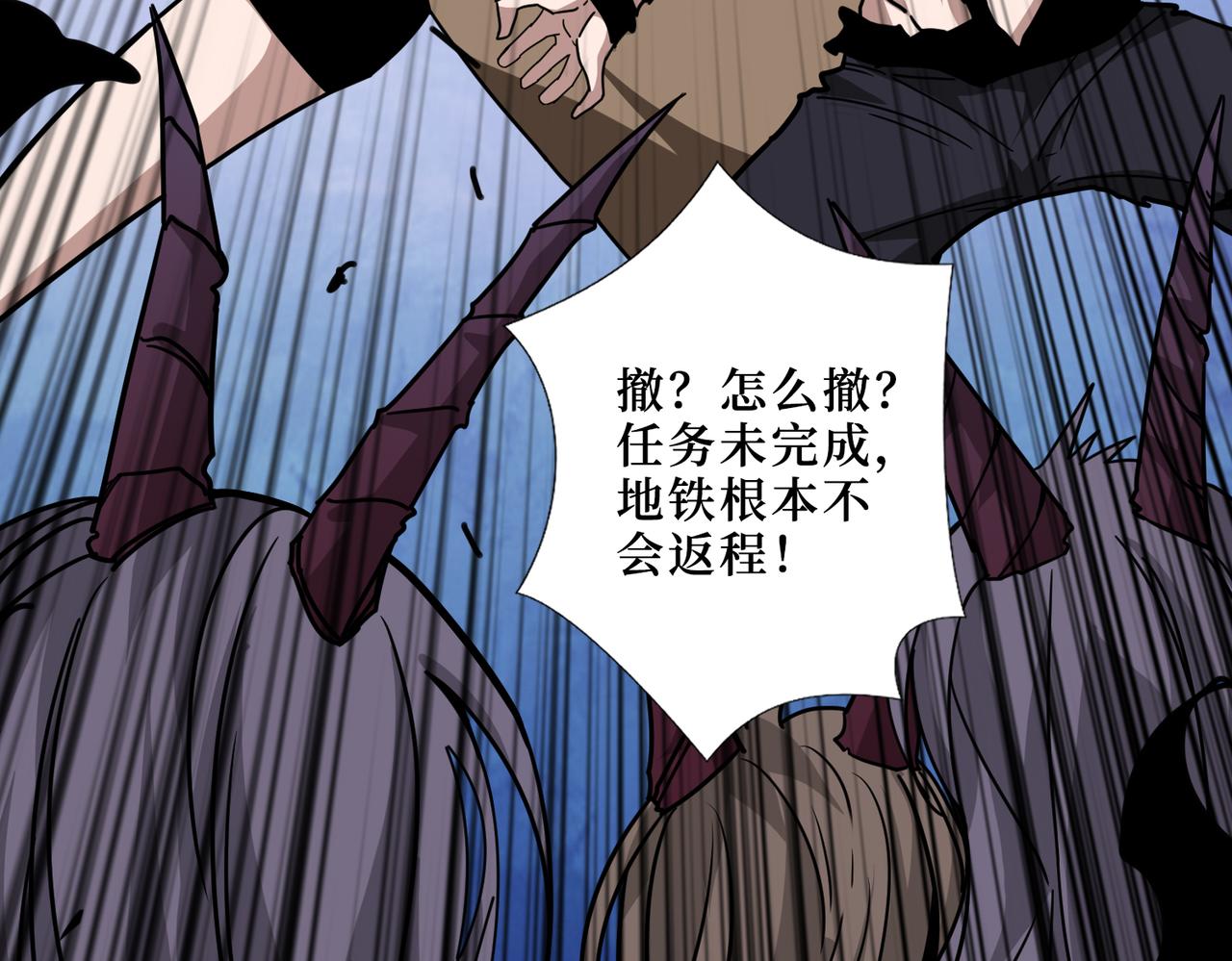 第301话 鬼面雕刻师25