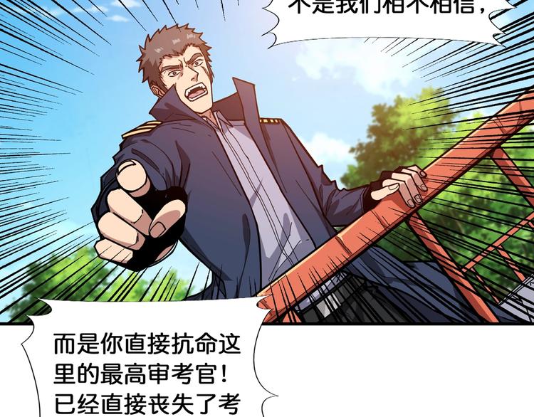 第120话 抱歉你开挂太明显了22