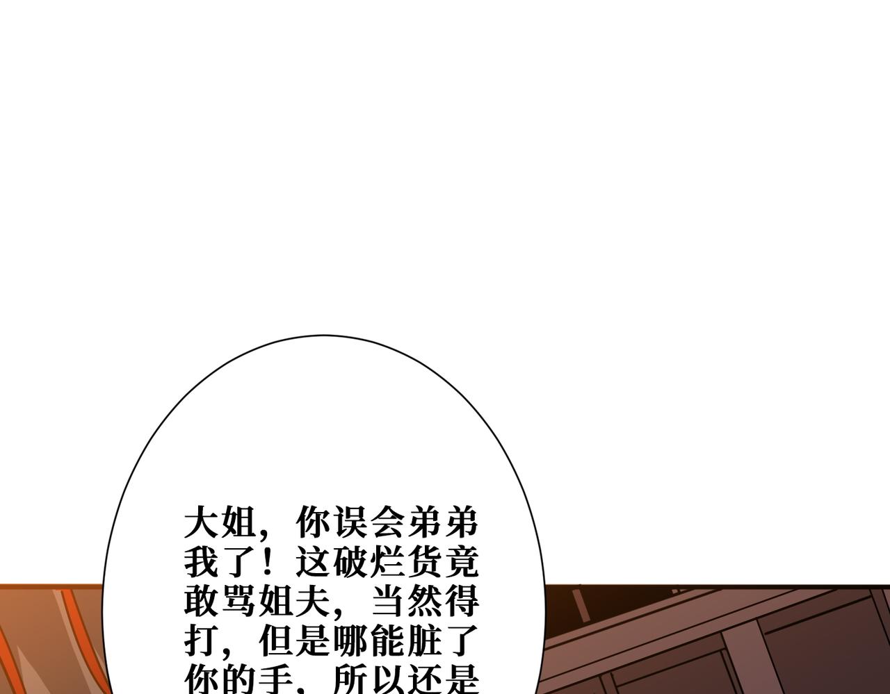 第380话 摇钱树103