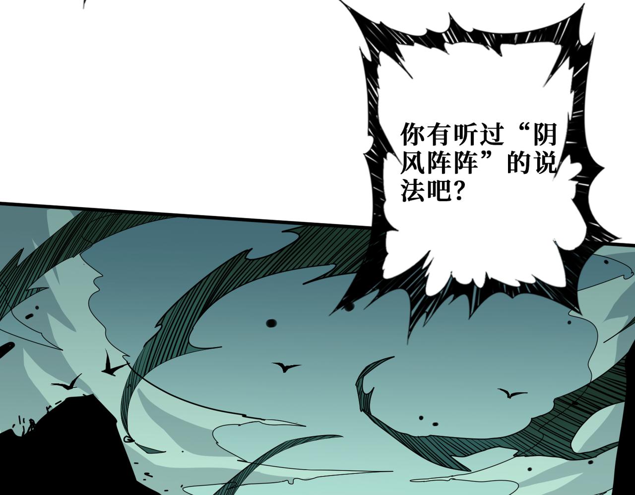 第287话 禁声的巫女119