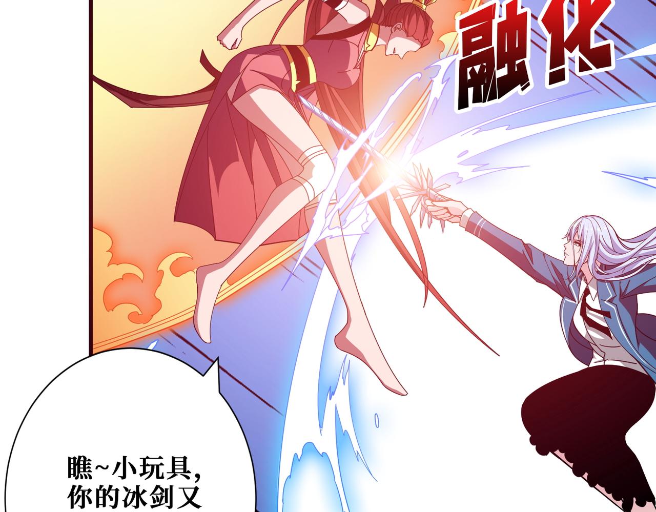 第398话 拟造神器1