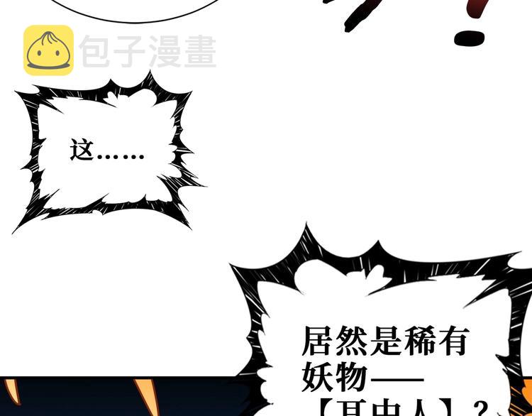 第183话 耳中人105