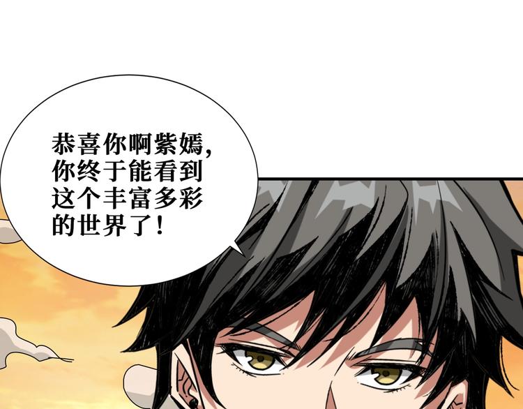 第176话 复明！94