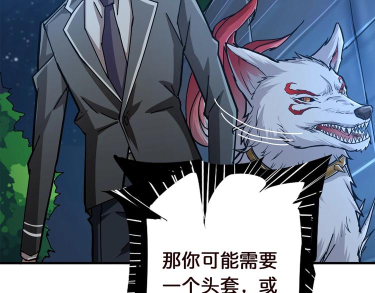 第37话 偷窥???42