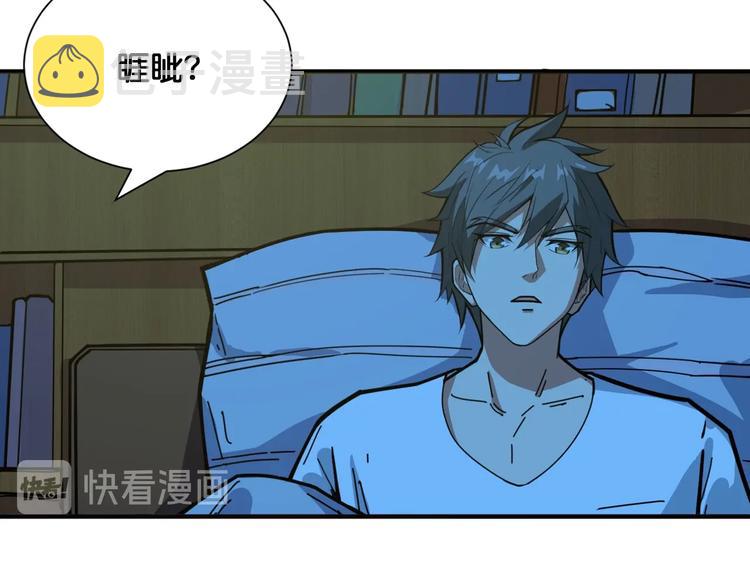 第125话 你可以选择问我啊79