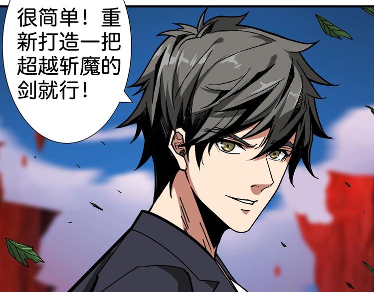 第137话 自由还是复仇90