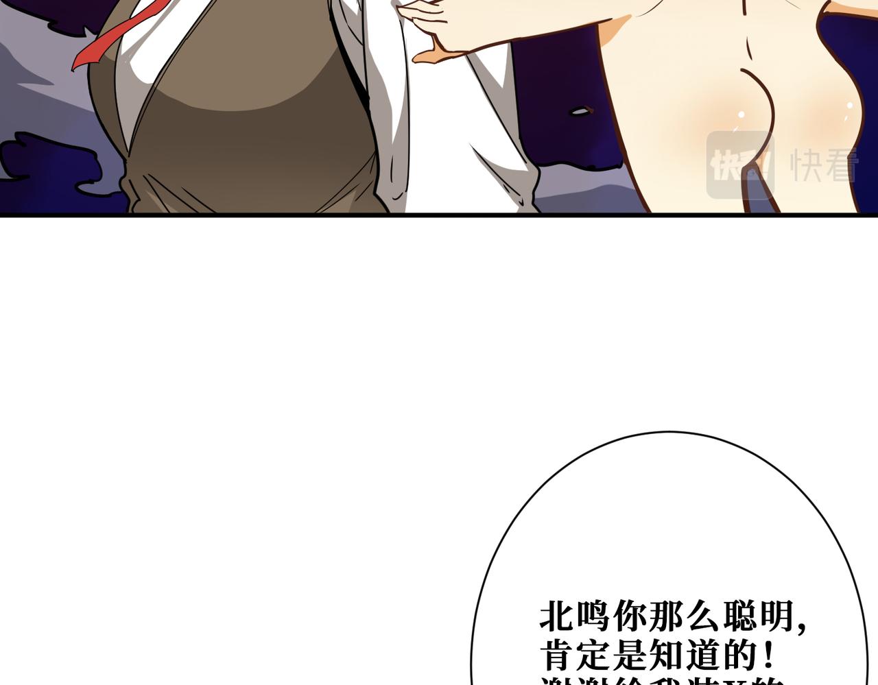 第308话 你就是馋她身子84