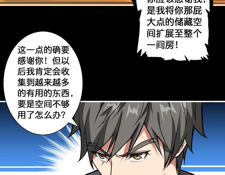 第96话 队友互坑的正确方式14