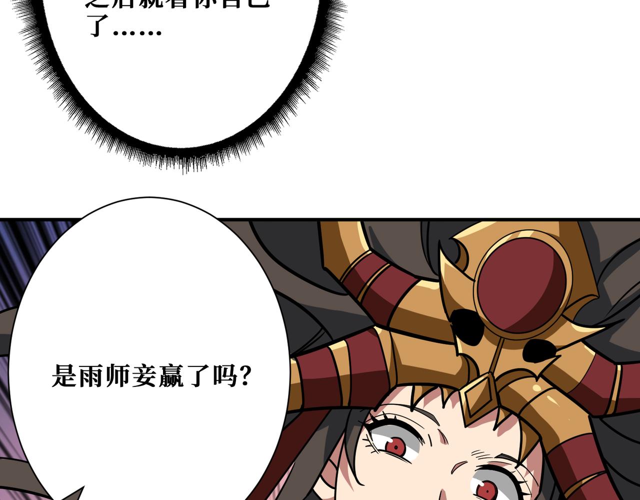第292话 女魔头130