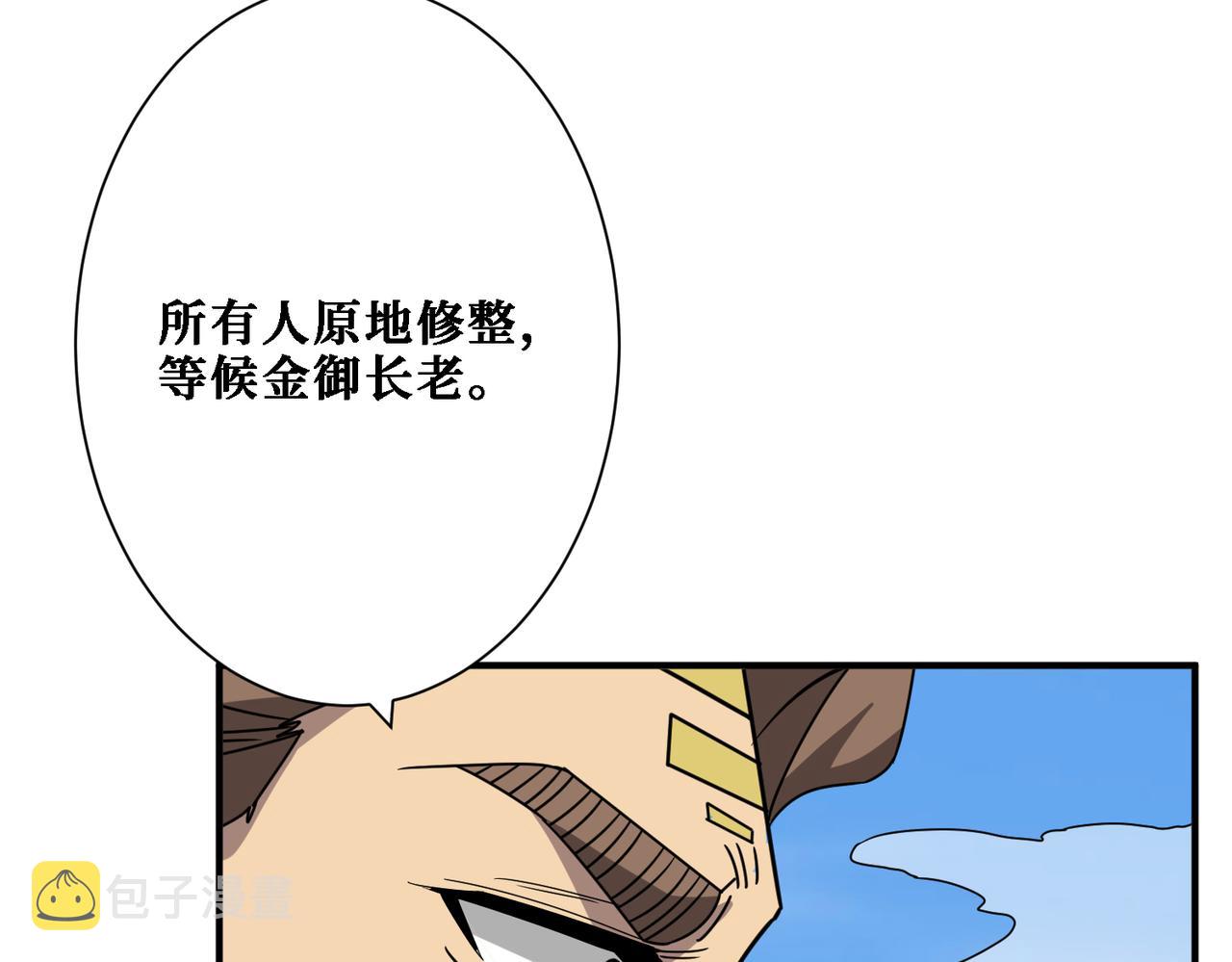 第283话 收手吧，阿鸣128