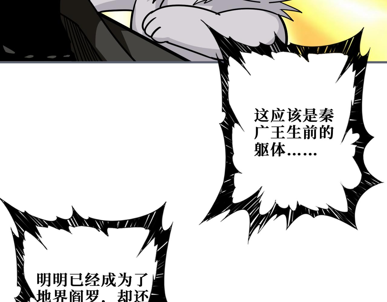 第311话 阎罗真身17