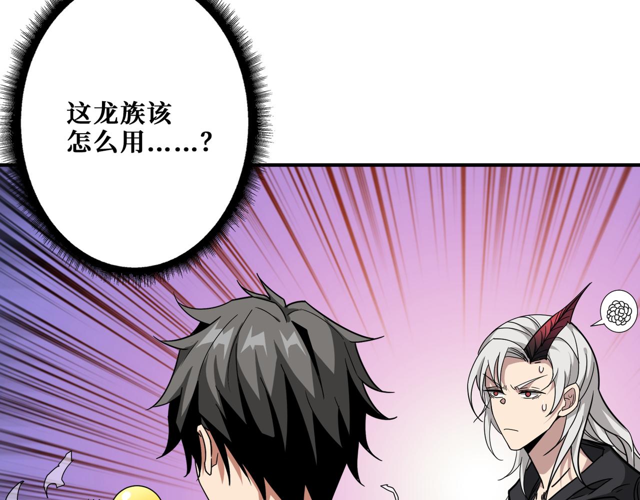 第314话 地界保洁工121