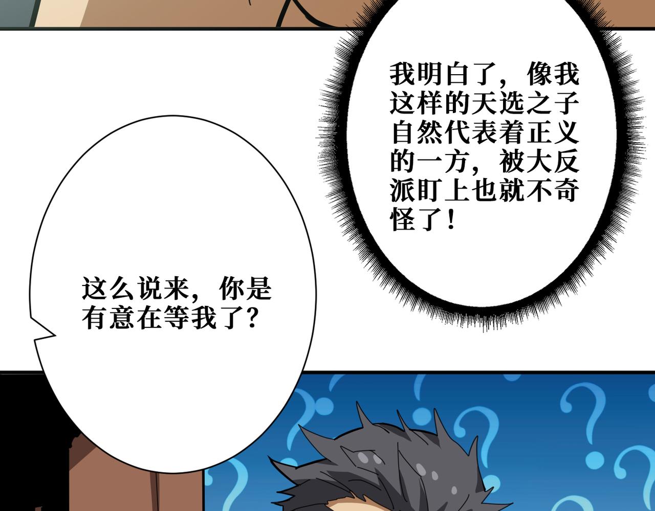 第284话 八门金锁97