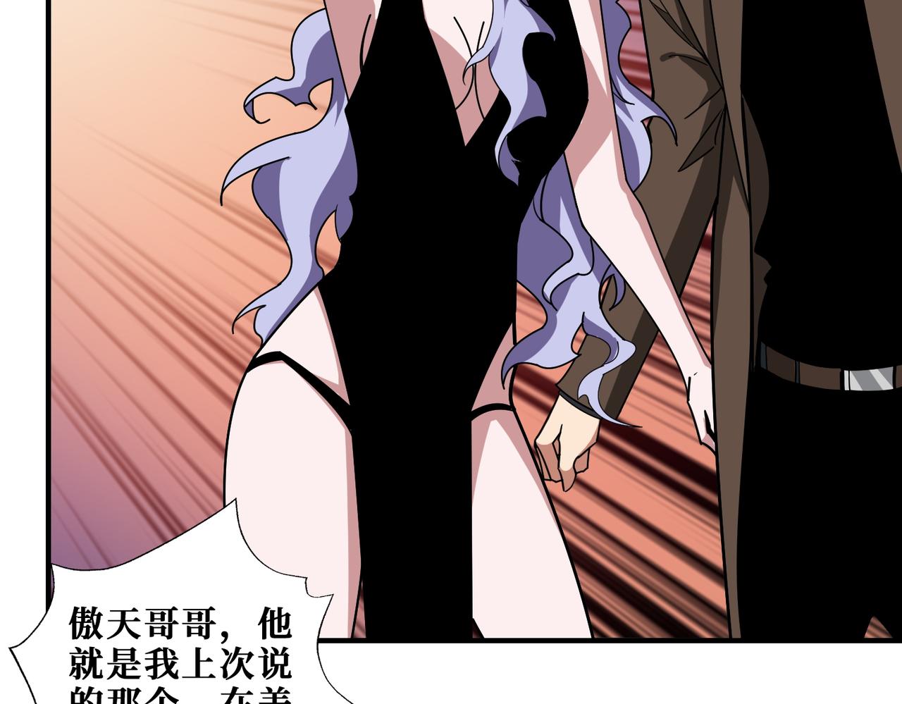 第380话 摇钱树88