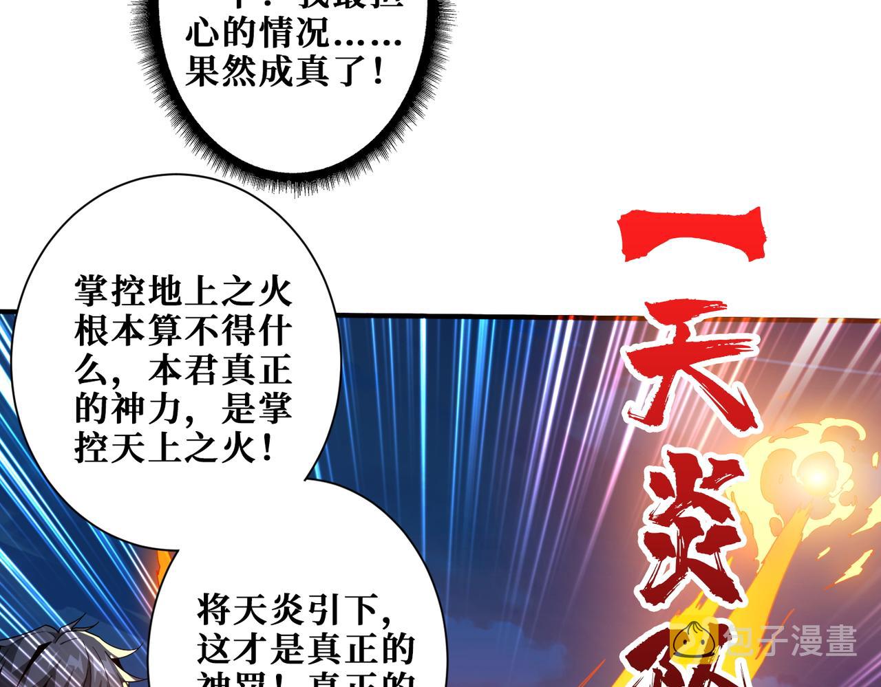 第404话 祈愿流星火95