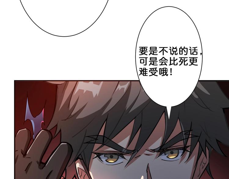 第44话 三头恶犬91