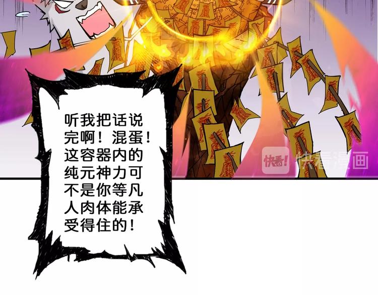 第56话 男人间的信任！89