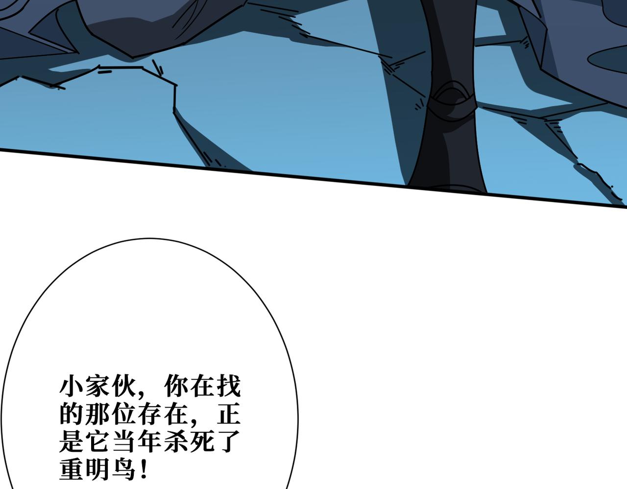 第389话 龙祖110