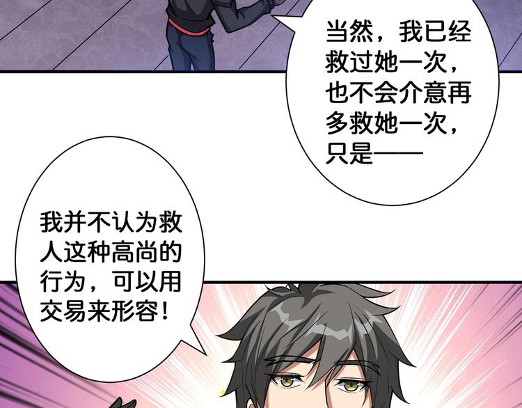 第89话 杨戬44