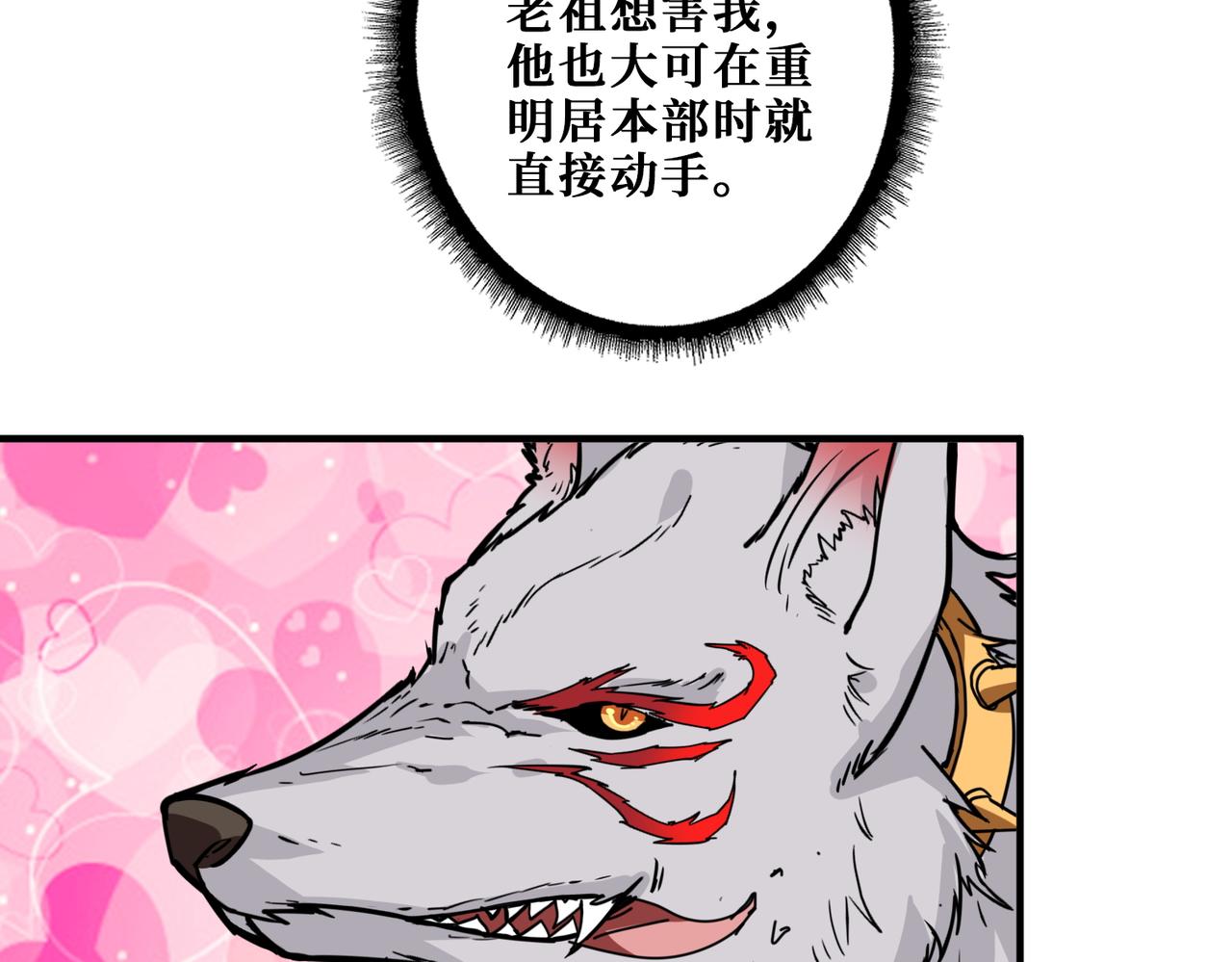第394话 拜见少主34